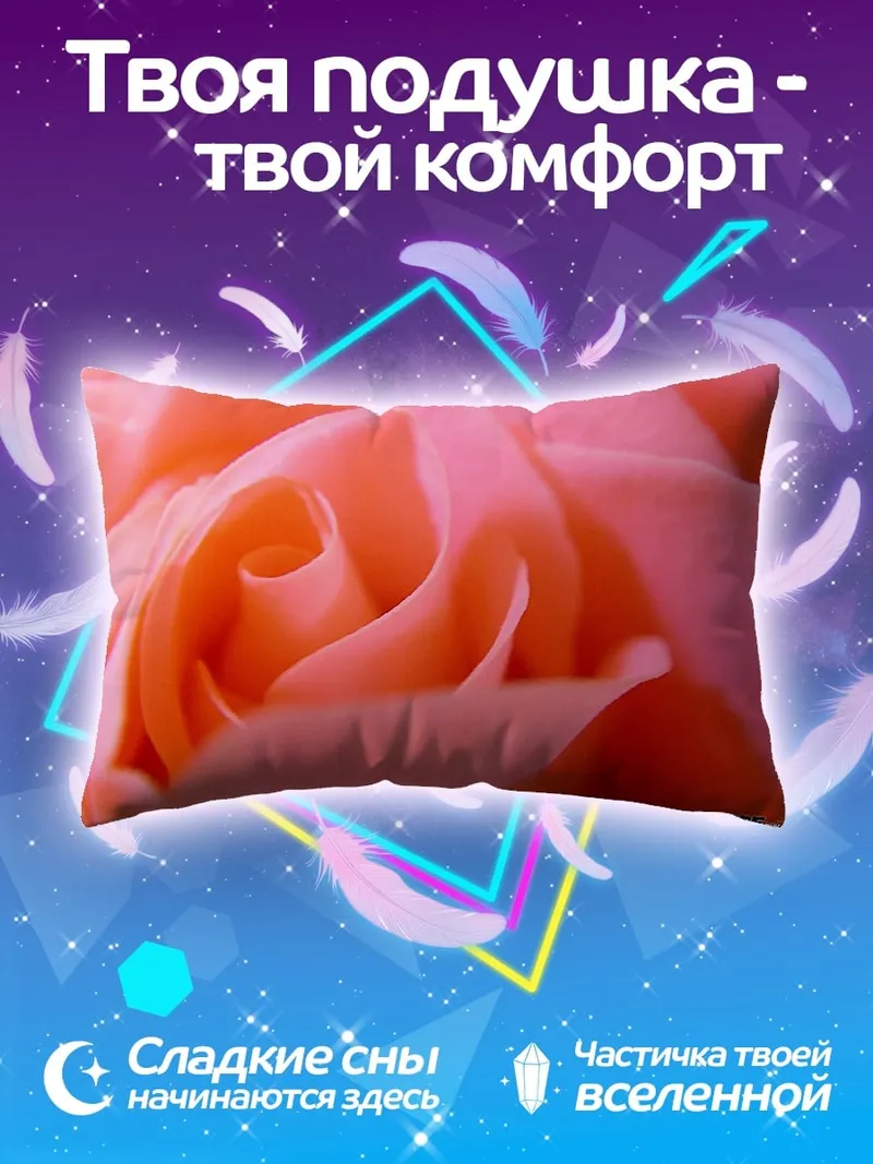 Подушка розовый цветок крупным планом
