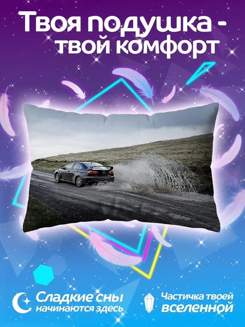 Подушка машина едет по грязи