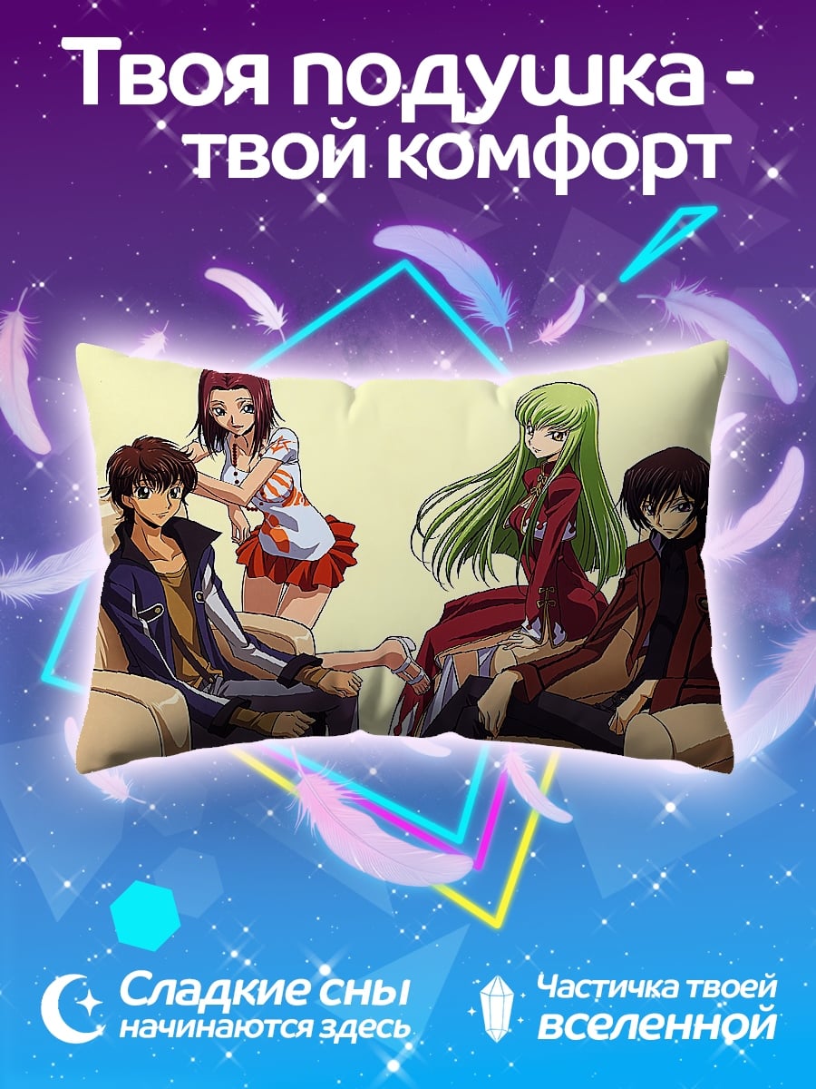 Подушка персонажи Code Geass