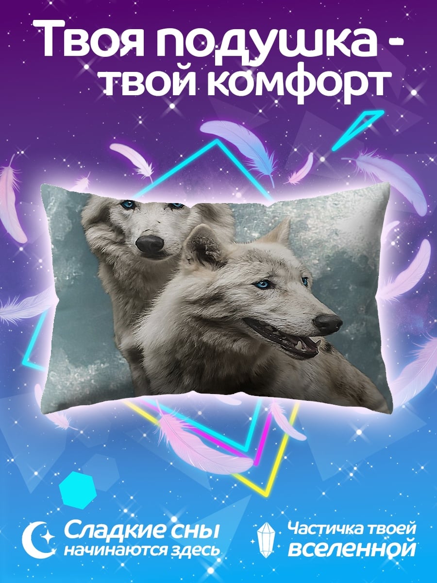 Подушка волки на луне