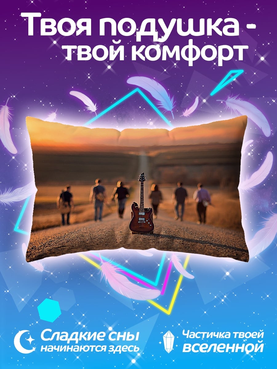 Подушка гитара на дороге