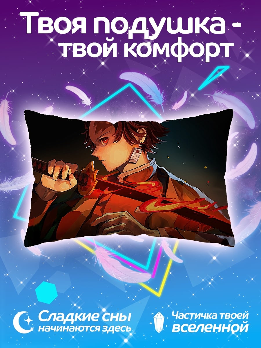 Подушка Клинок пламени Танджиро