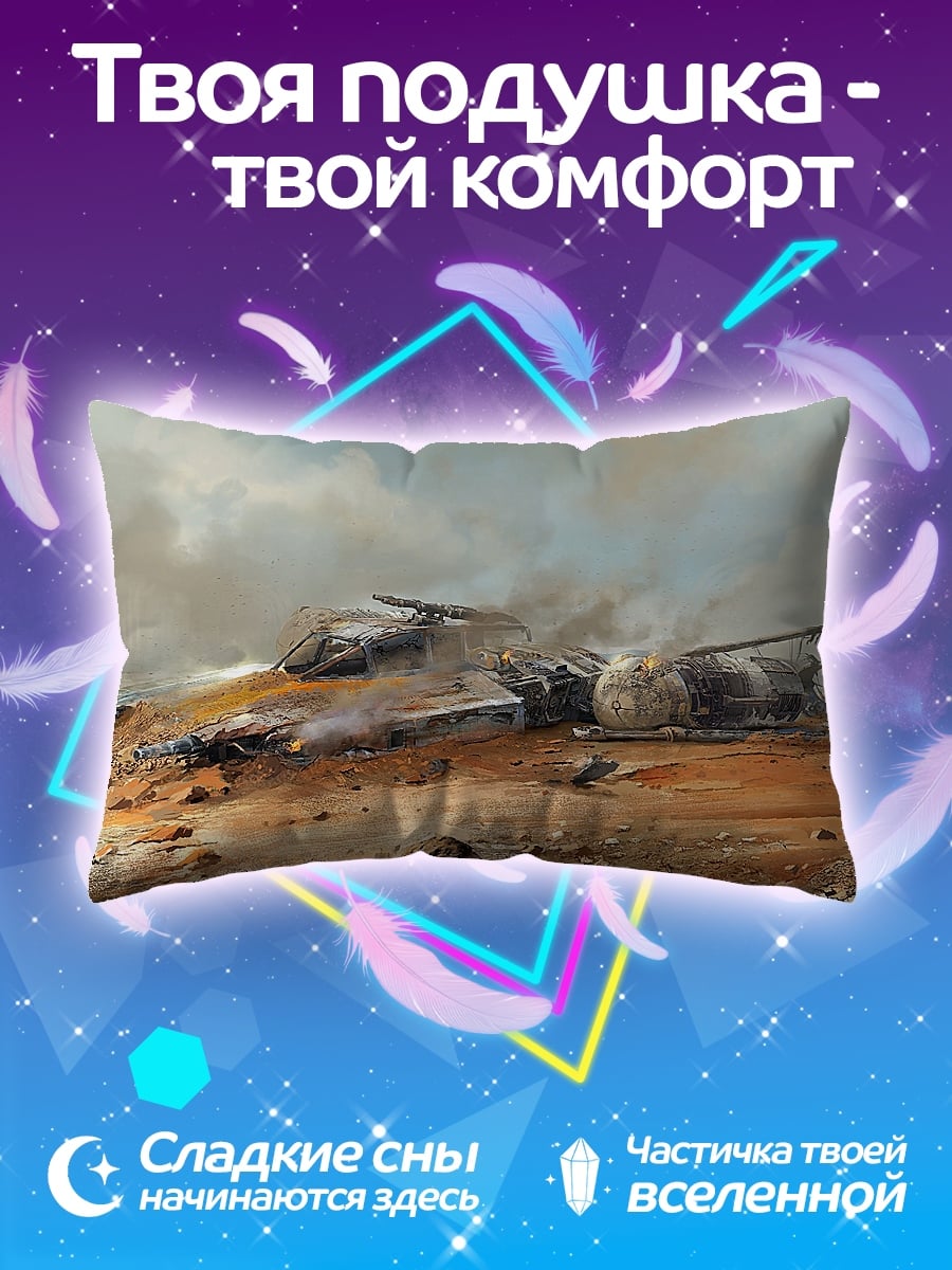Подушка Разбитые корабли в пустыне