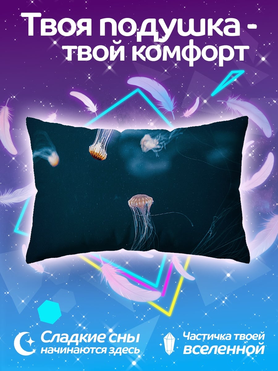 Подушка Медузы в синей воде