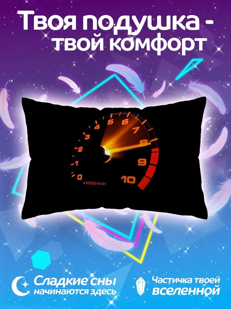 Подушка Тахометр на черном фоне