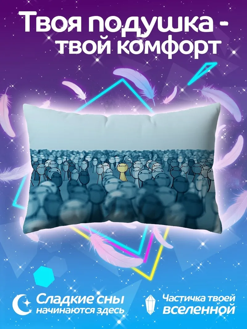 Подушка Золотой человек толпе