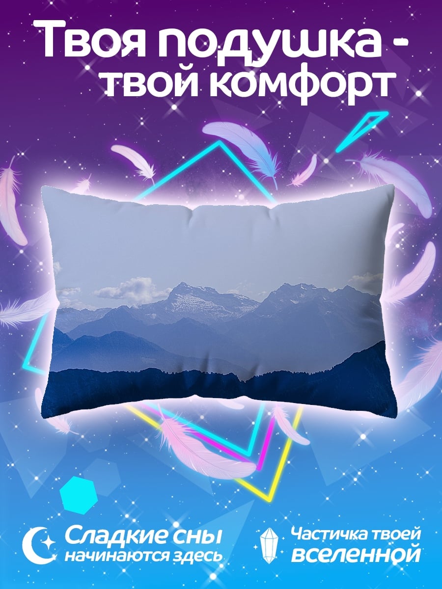 Подушка Синие горы