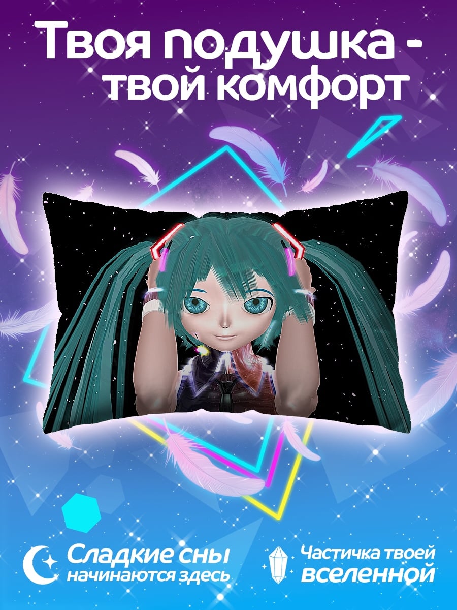Подушка Мику Хацунэ