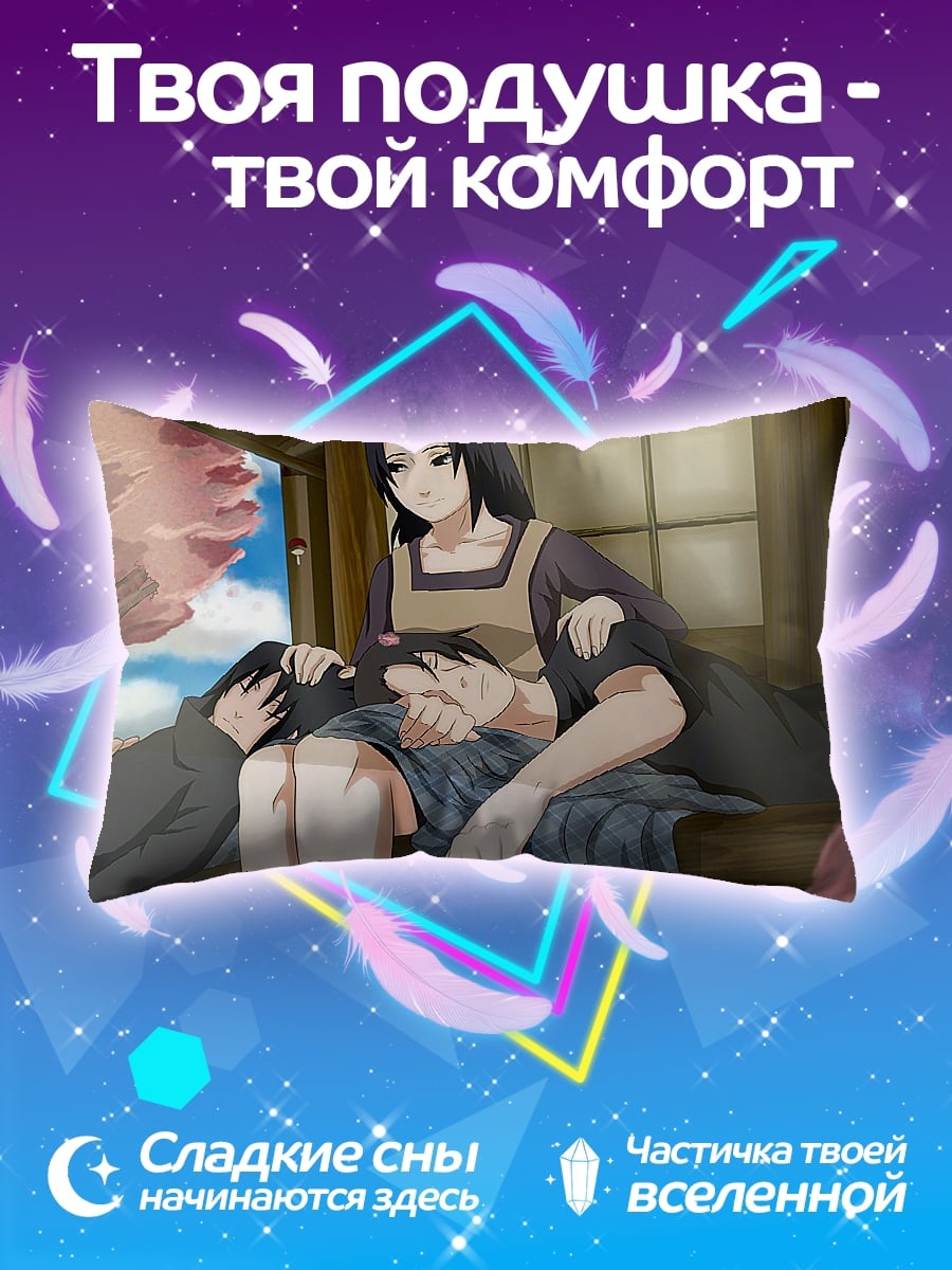 Подушка Семья Наруто