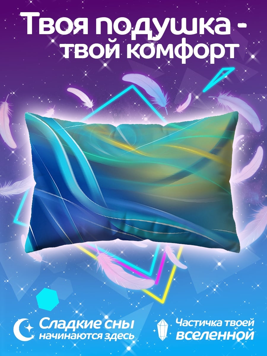 Подушка Абстрактные волны