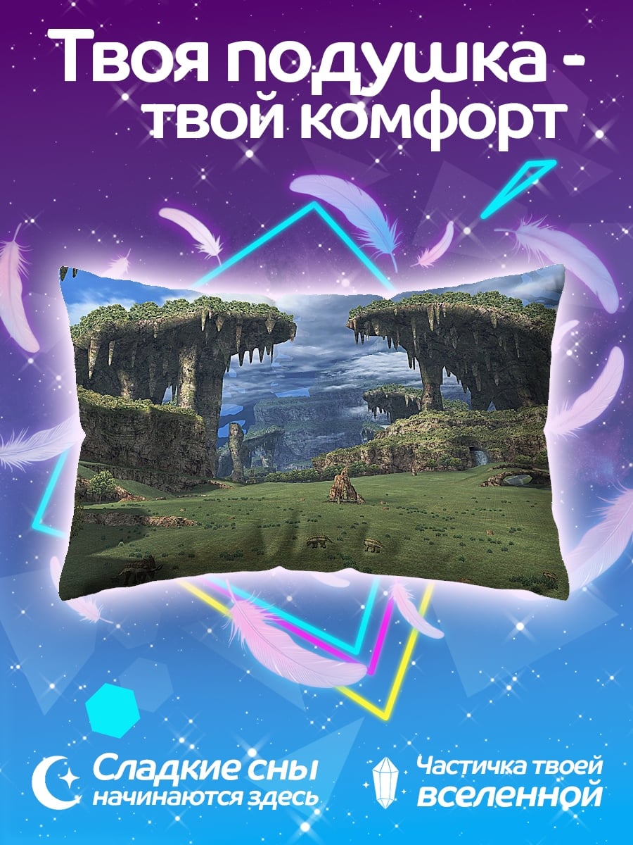 Подушка Затерянный мир