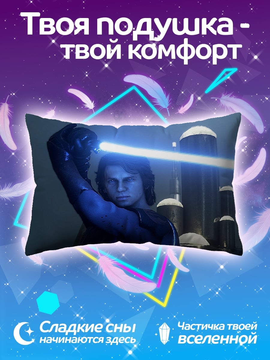 Подушка Джедай с мечом