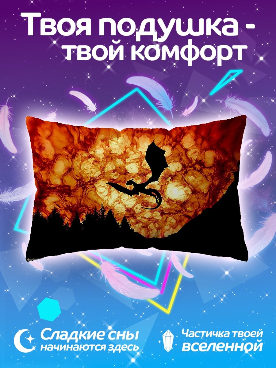 Подушка Дракон в огне
