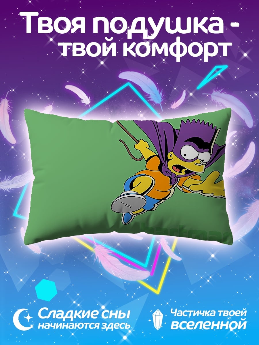 Подушка Бартмен
