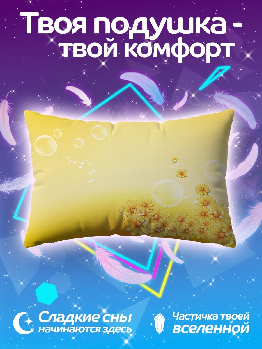Подушка Желтые цветы