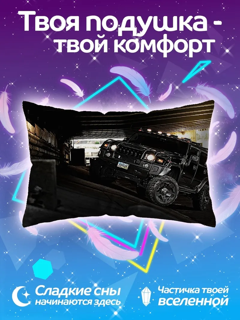 Подушка Черный внедорожник в тоннеле
