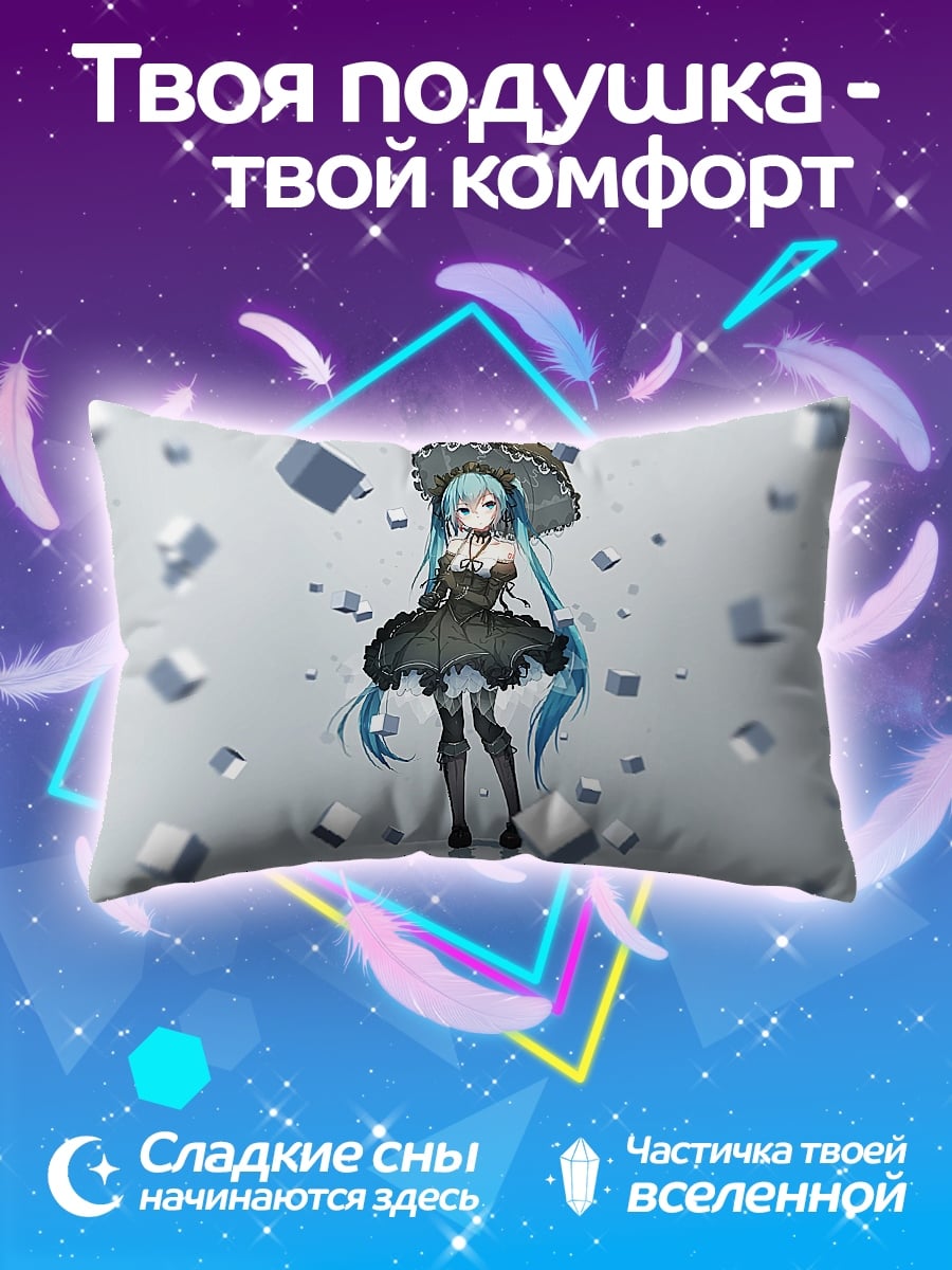 Подушка мику кубы