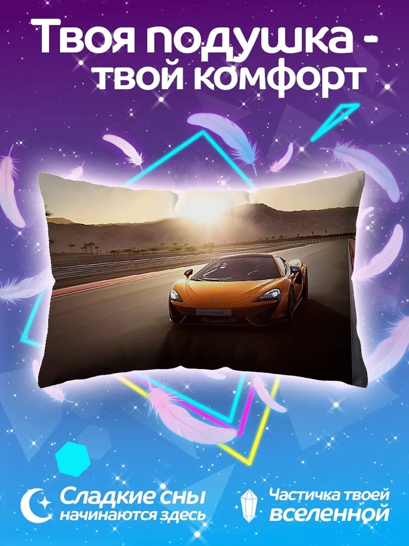 Подушка Оранжевый спорткар
