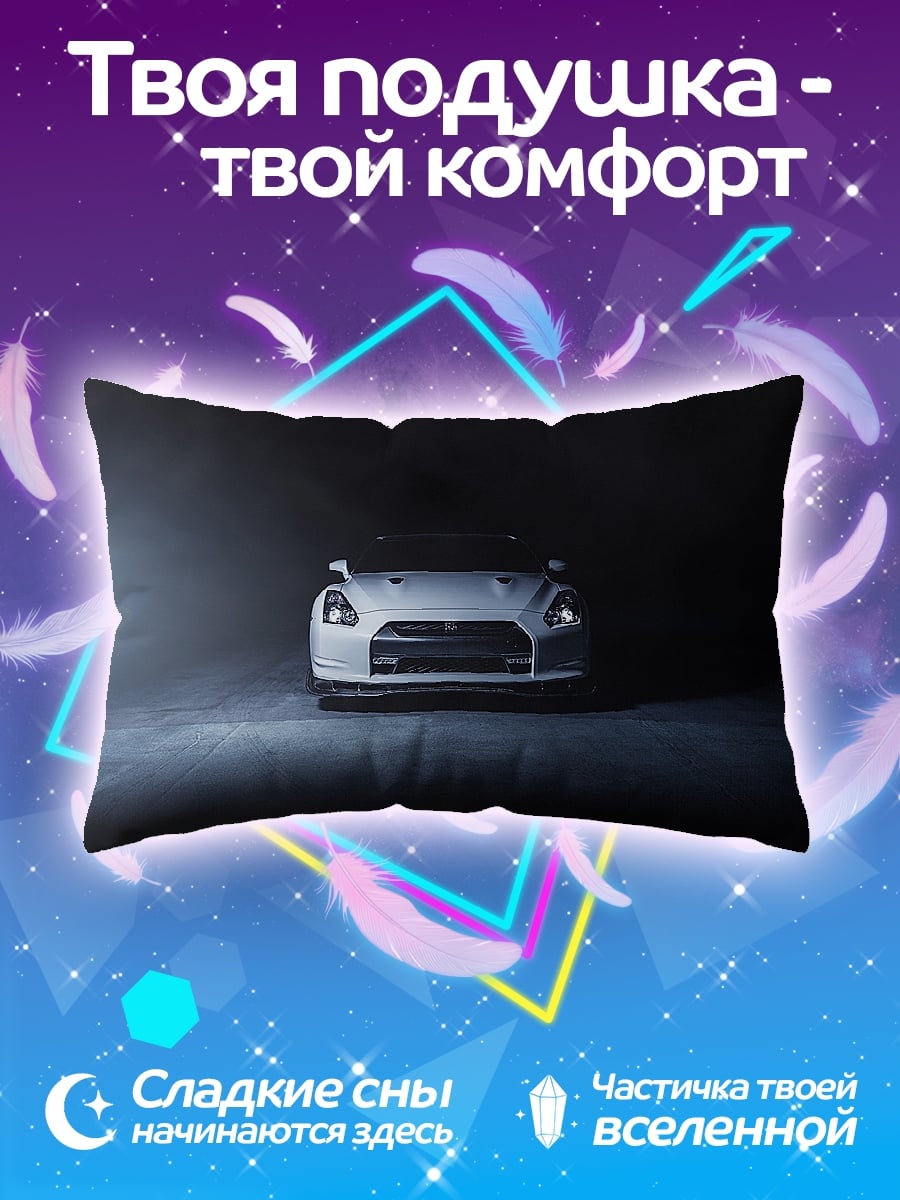 Подушка Белый спорткар