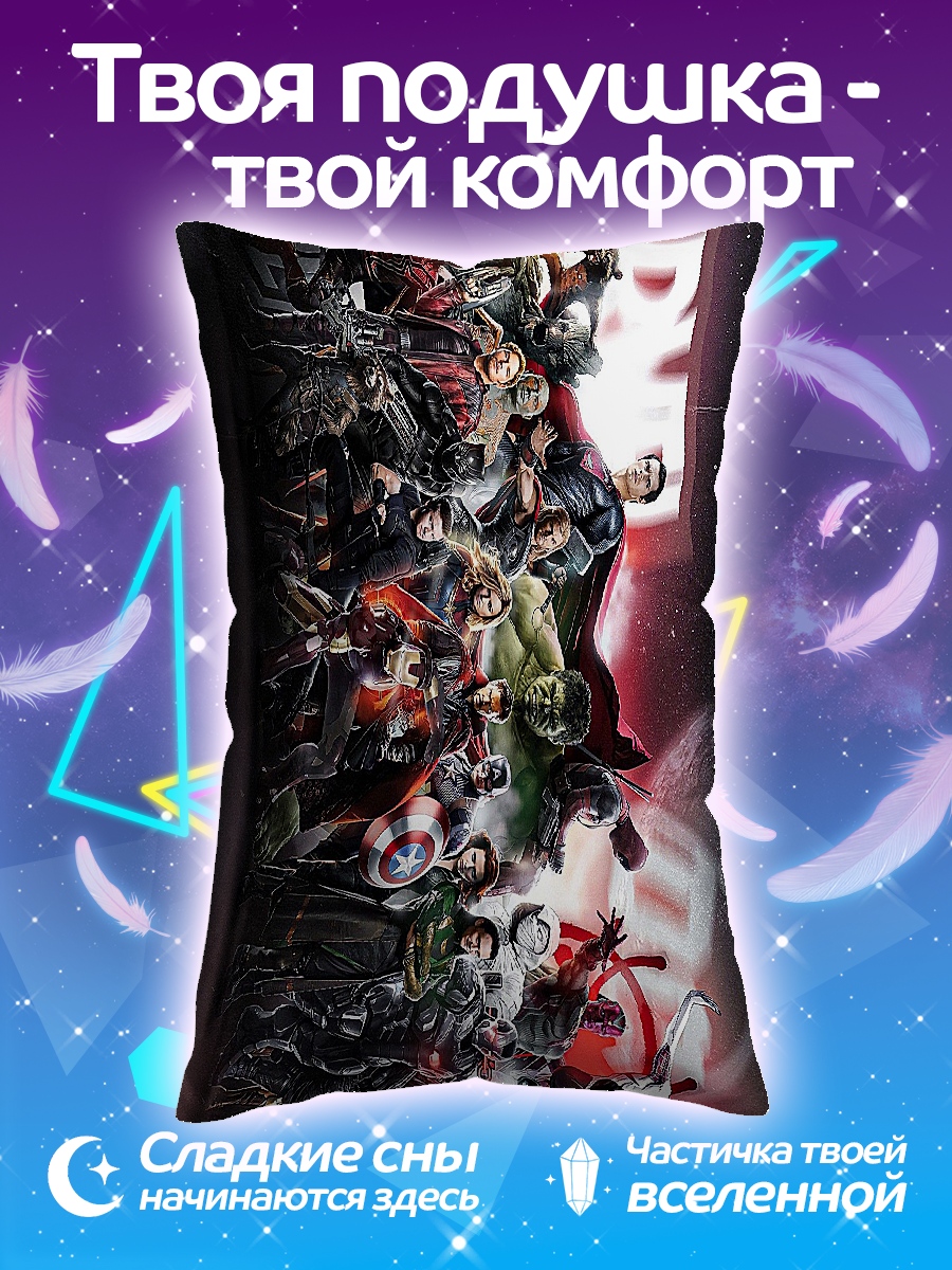 Подушка Герои Marvel комиксов