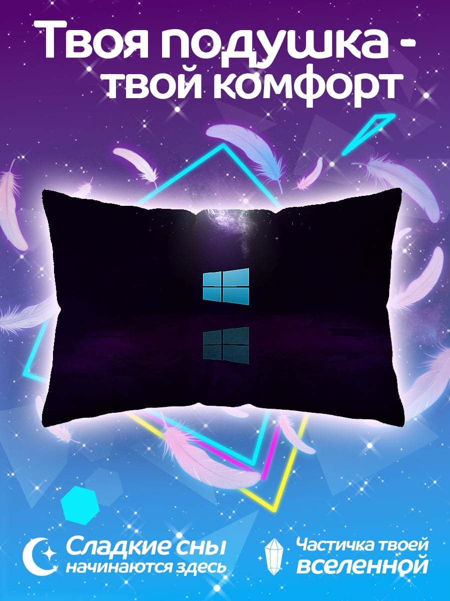 Подушка логотип Windows
