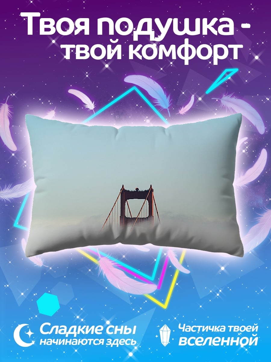 Подушка мост в тумане