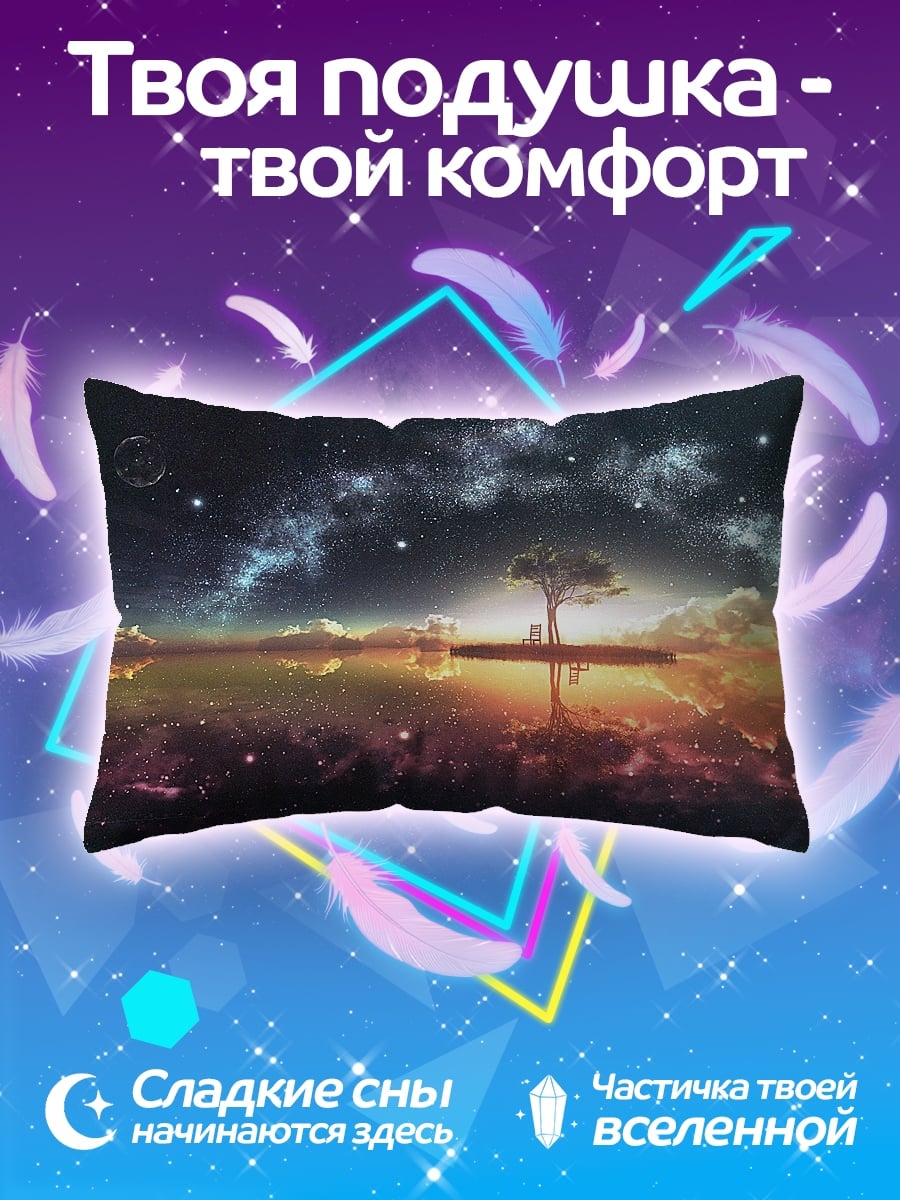 Подушка Дерево в космосе