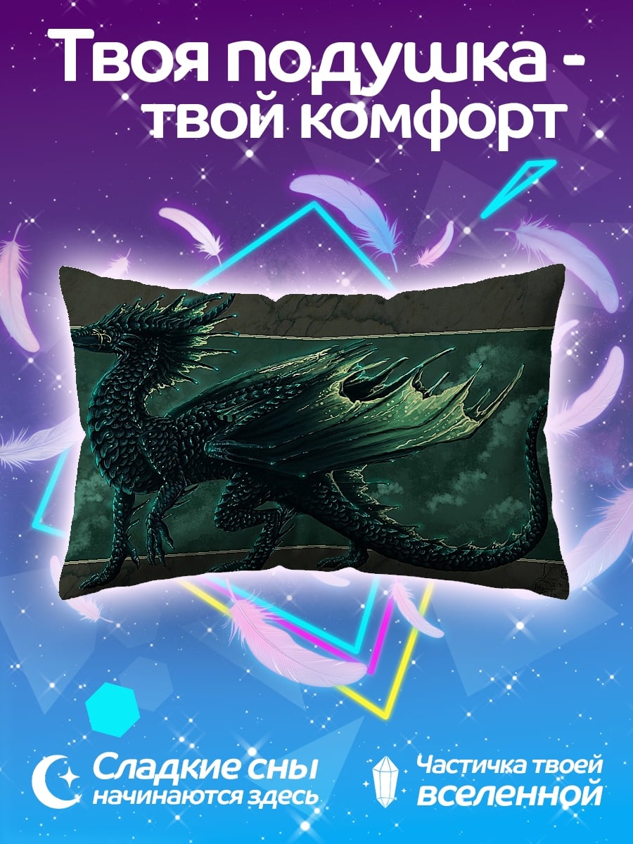 Подушка Зеленый дракон