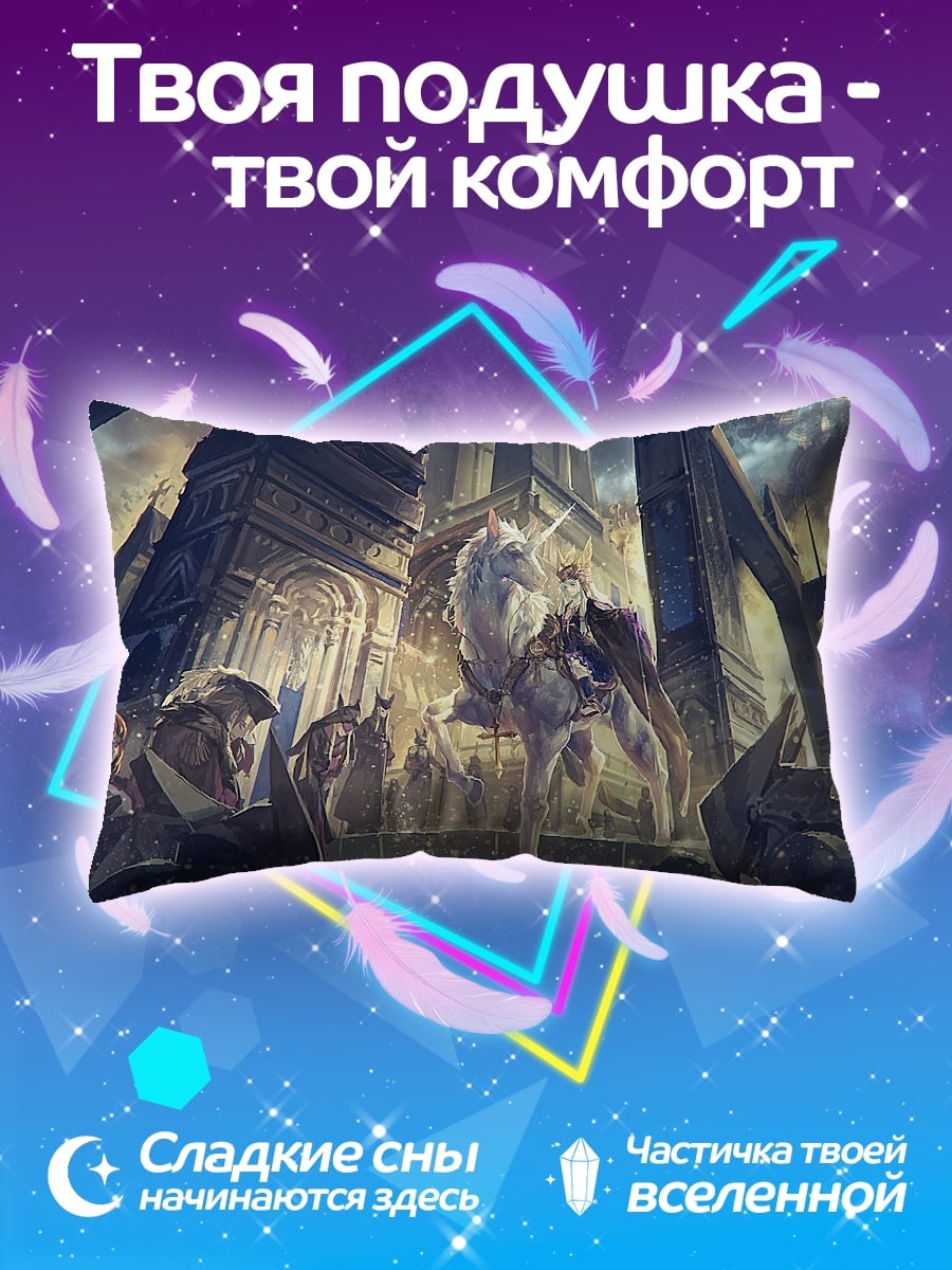 Подушка Белый конь в городе