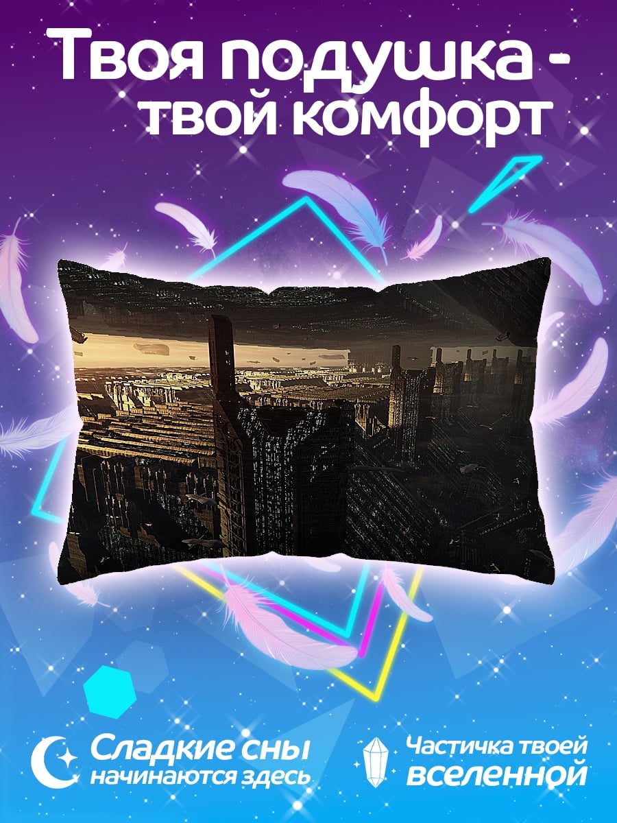 Подушка Фантастический город