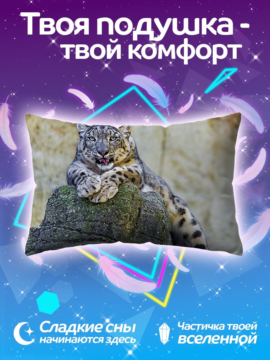 Подушка Снежный барс на камне