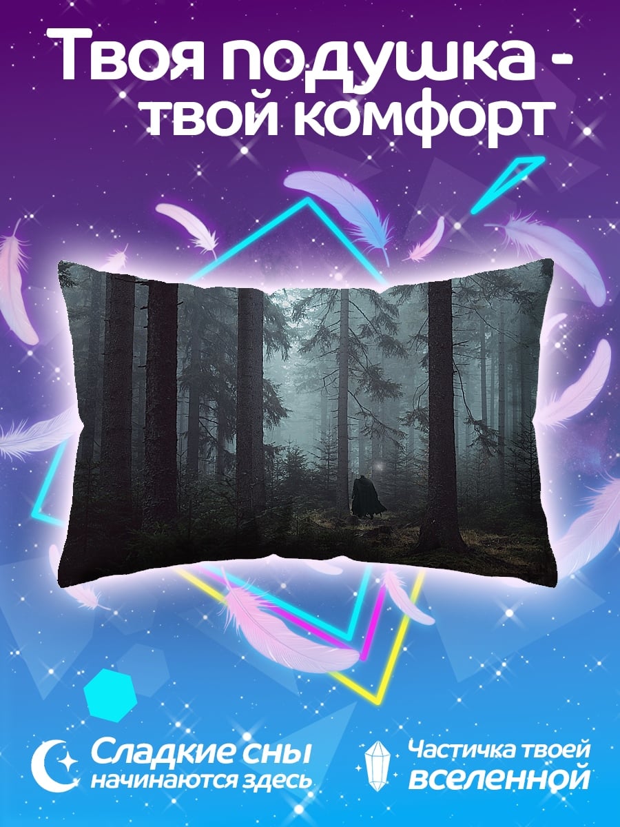 Подушка Таинственный лес
