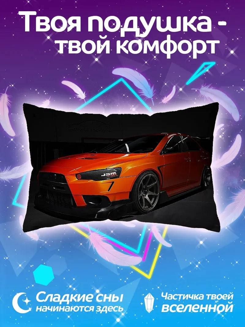 Подушка Оранжевый спорткар
