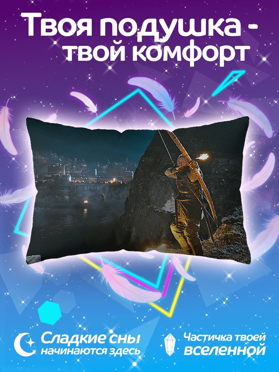 Подушка Лучник на скале