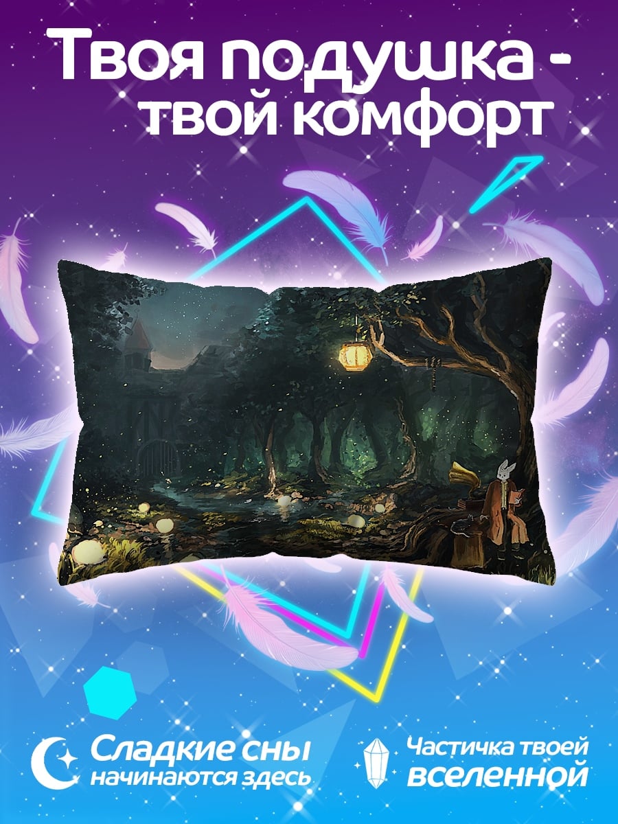 Подушка Волшебный лес
