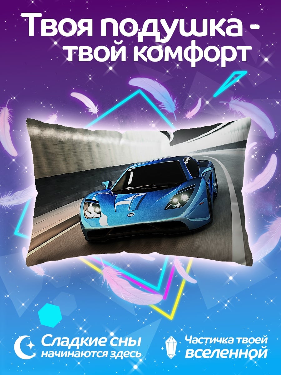 Подушка Синий спорткар в туннеле