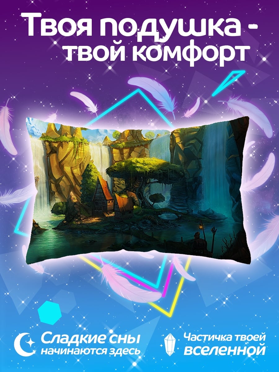 Подушка Фэнтезийный водопад