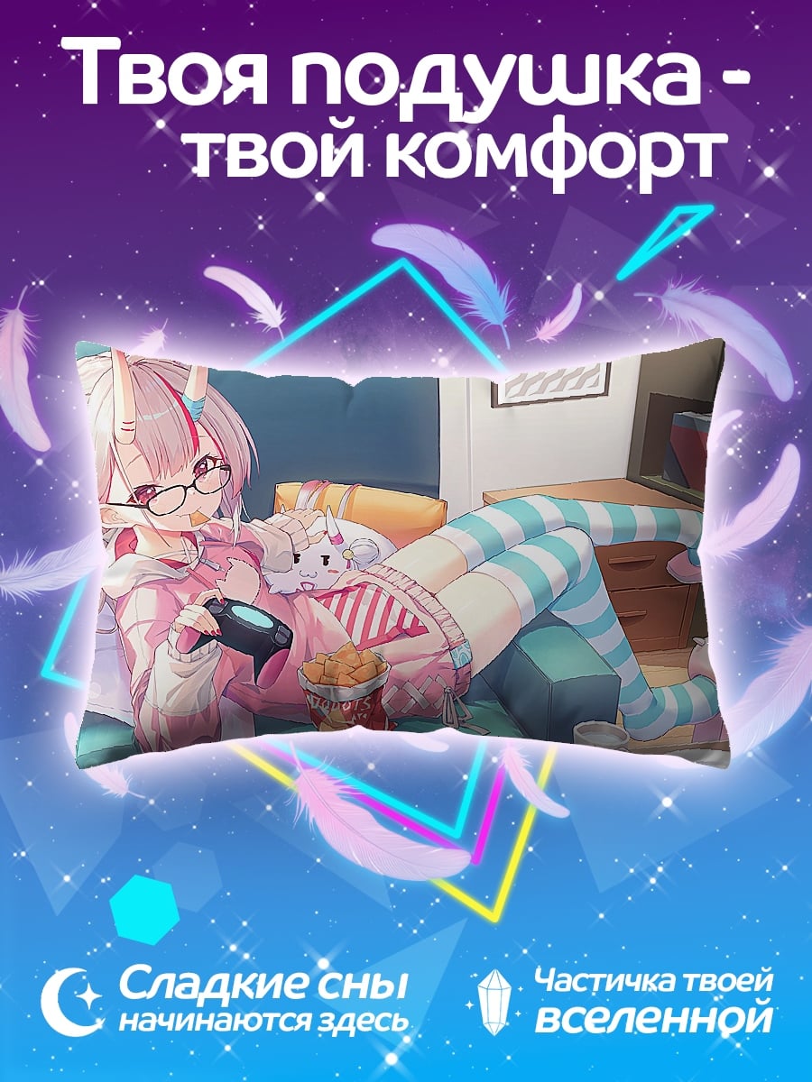 Подушка аниме девушка играет