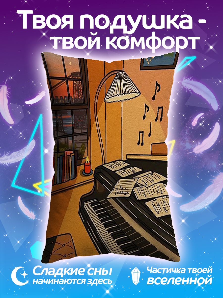 Подушка Пианино и ноты
