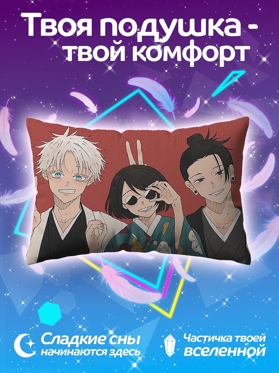 Подушка Трое друзей