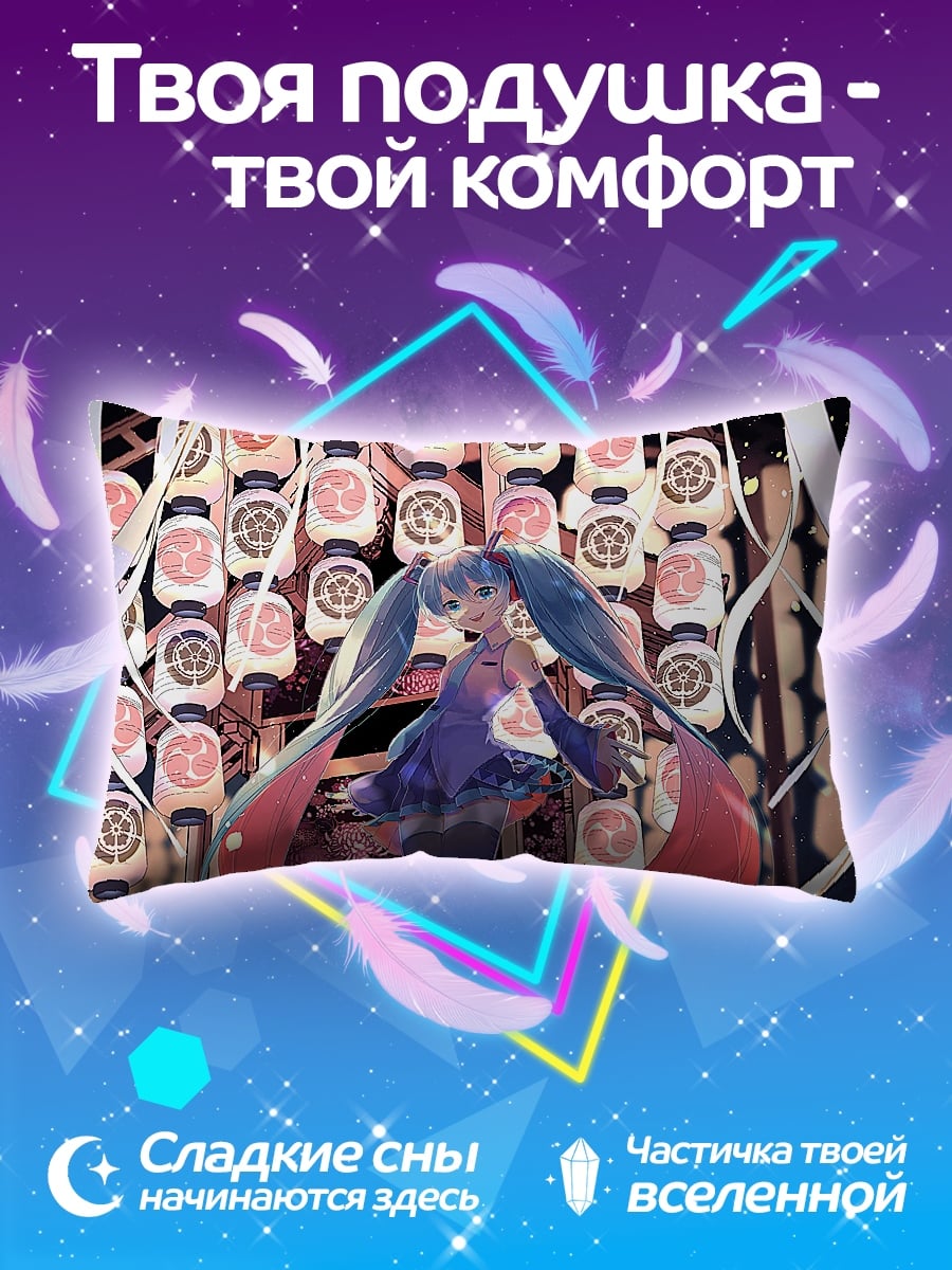 Подушка Мику в фонарях