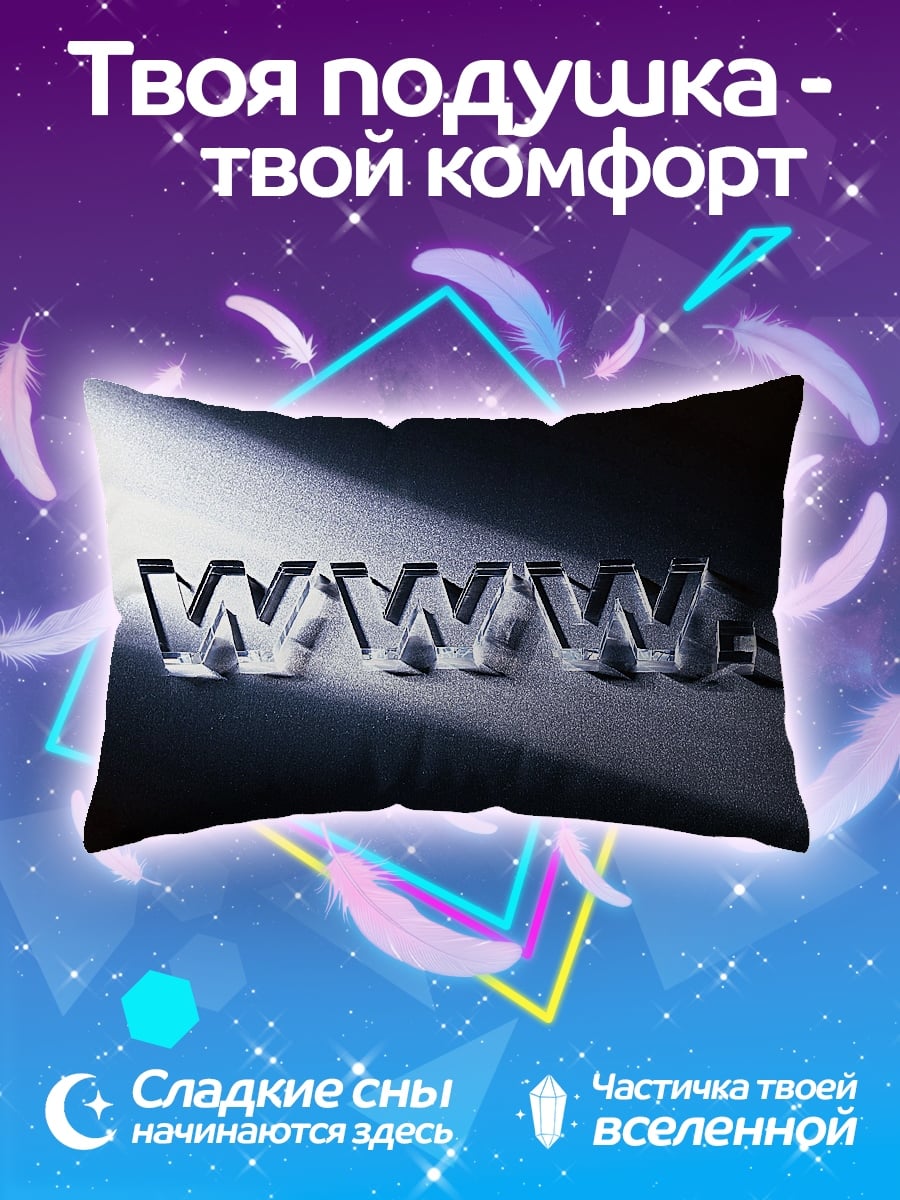 Подушка Логотип WWW