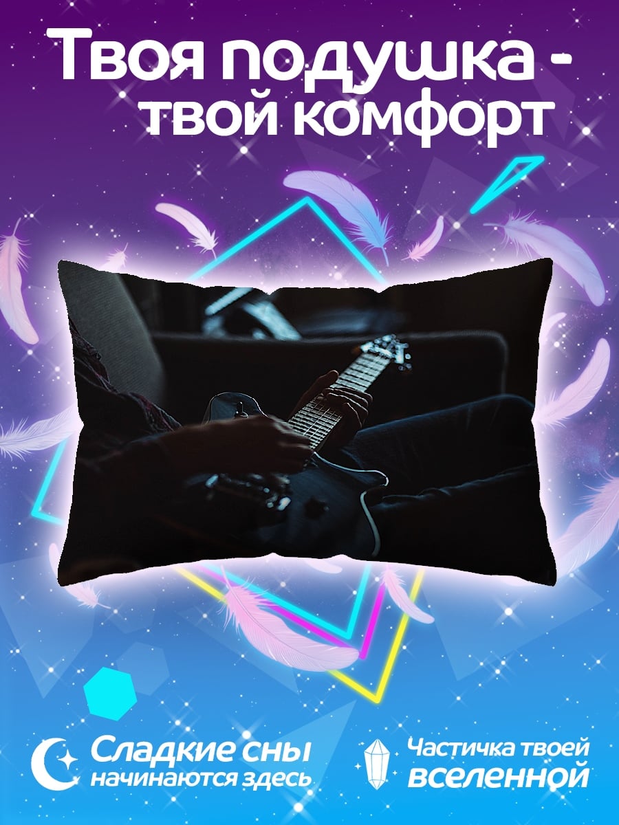Подушка Игра на гитаре