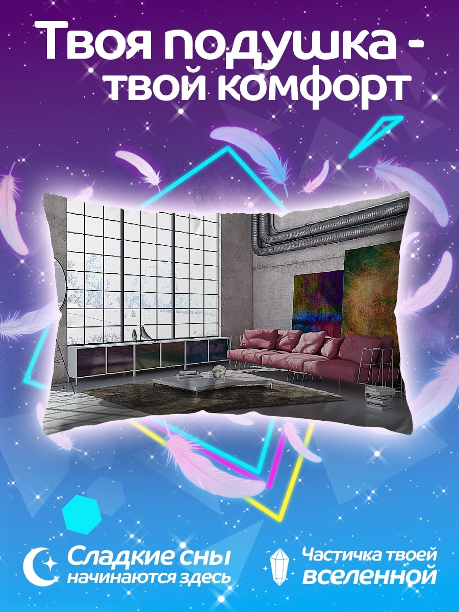 Подушка Лофт с Диваном