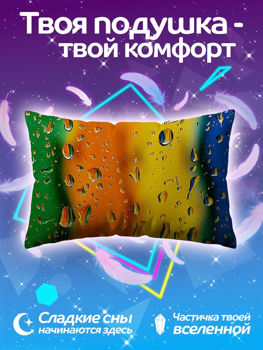 Подушка Капли на стекле