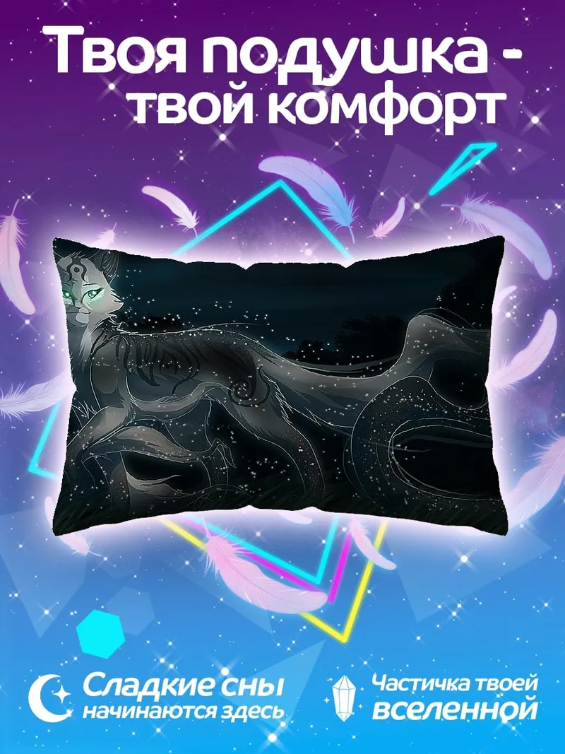 Подушка Призрачный кот плывет