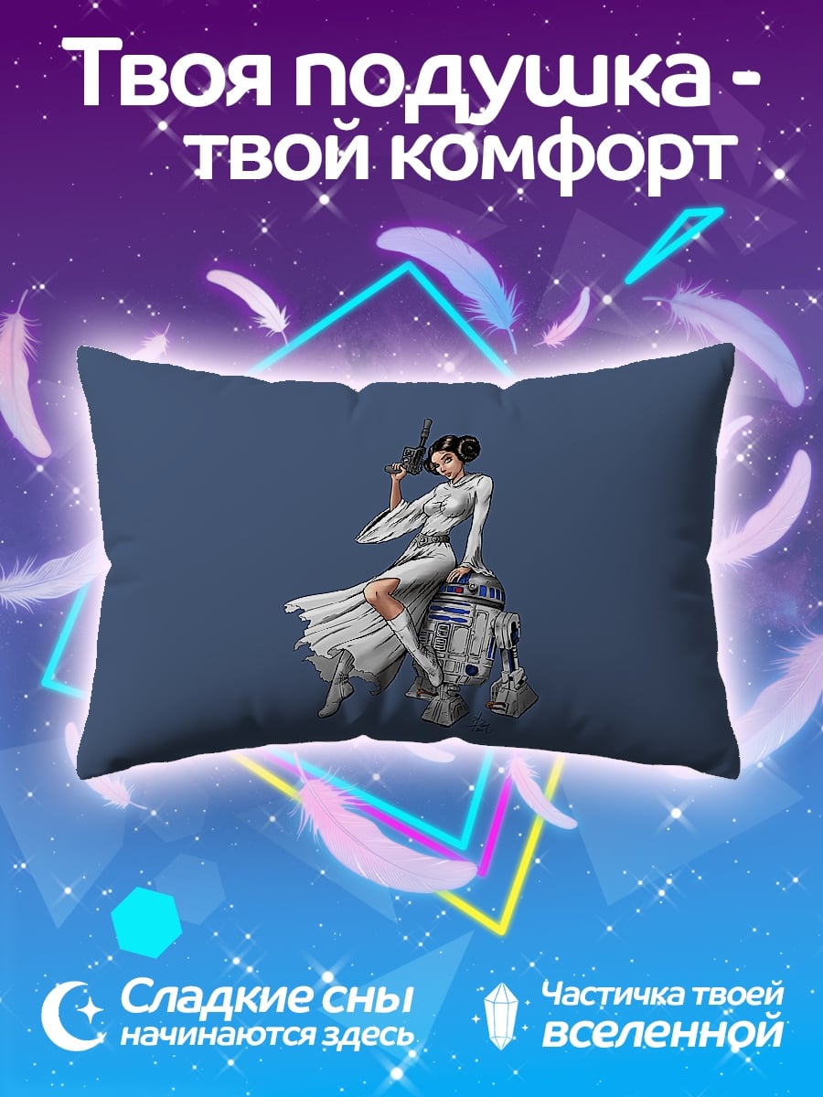 Подушка Принцесса Лея дроиде