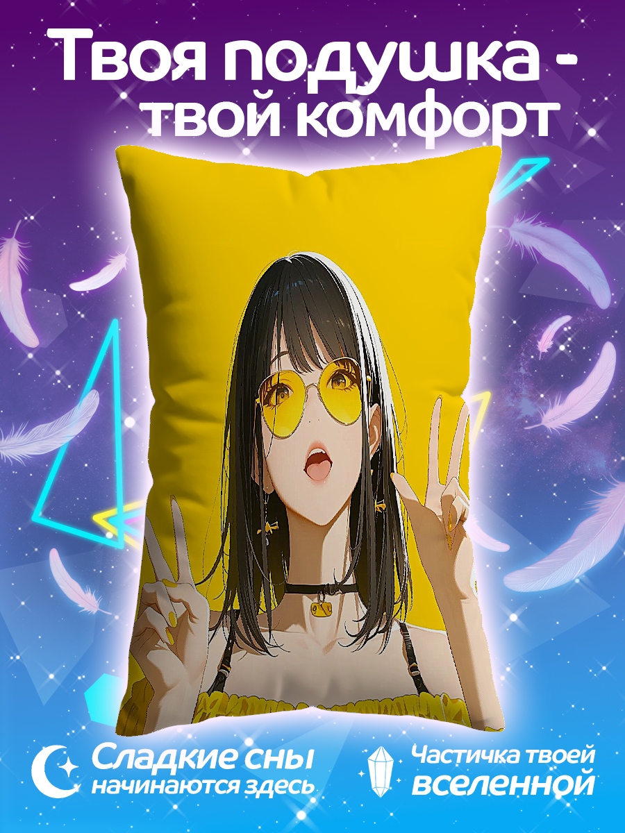 Подушка Девушка в желтых очках