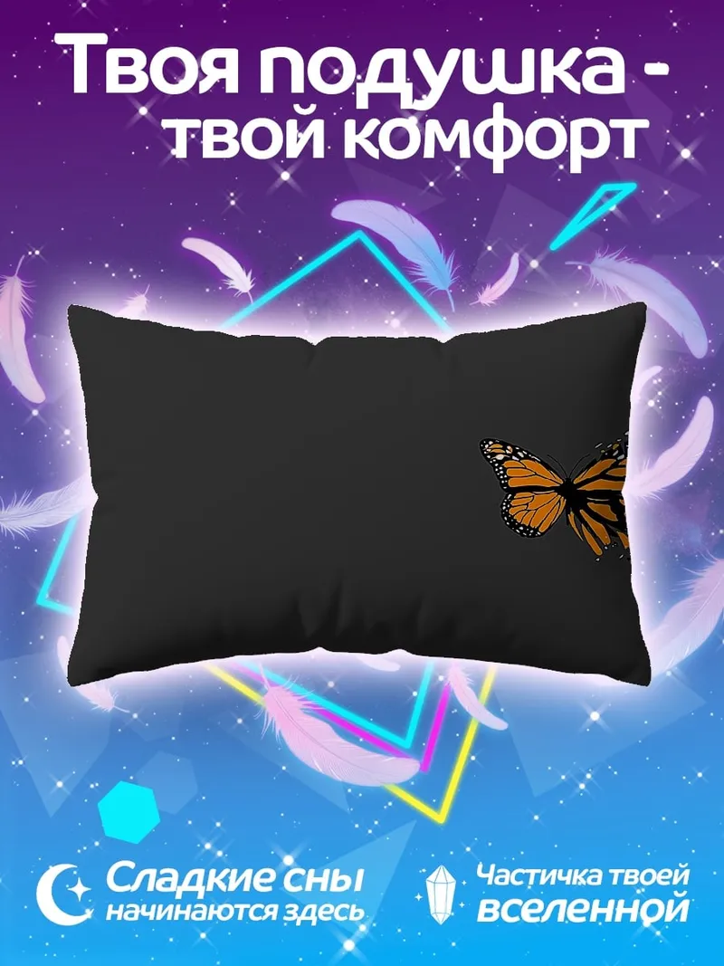 Подушка оранжевая бабочка