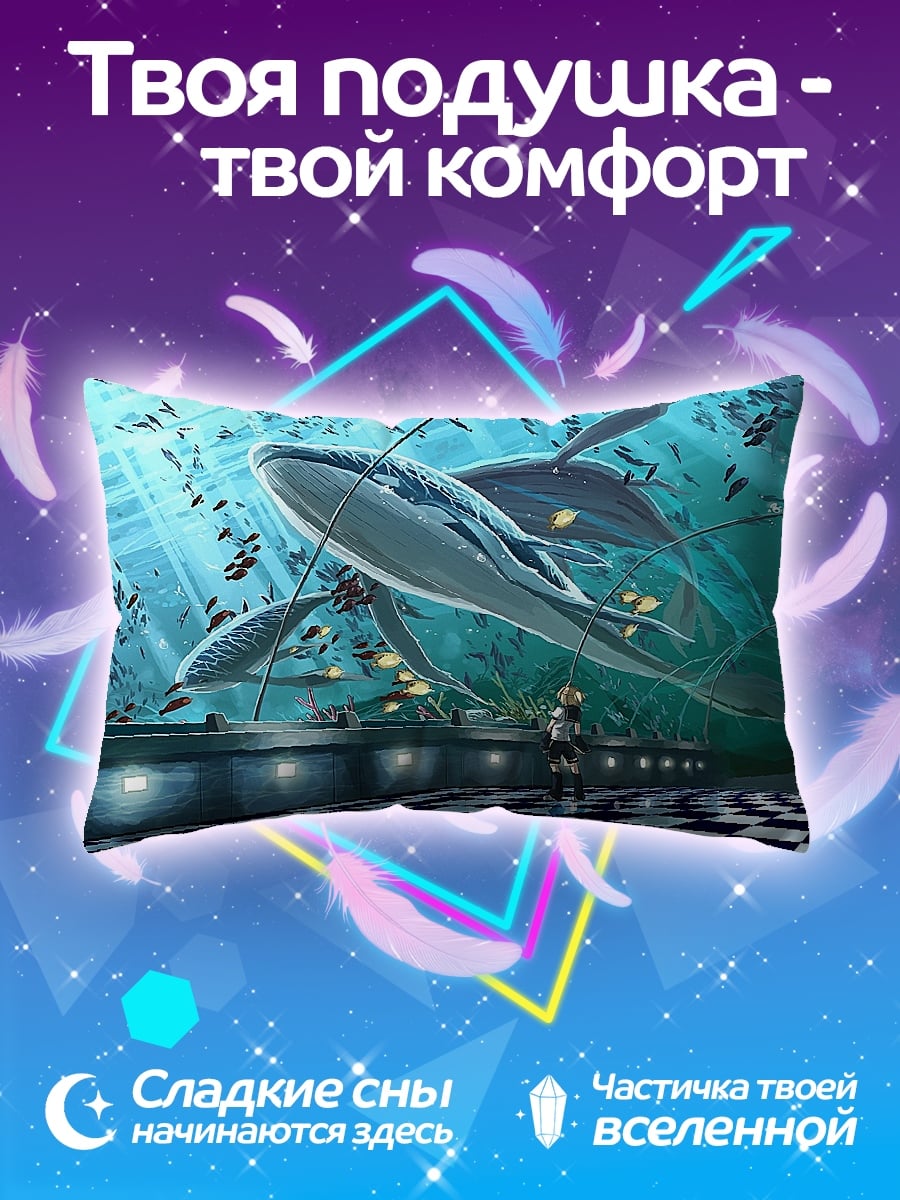 Подушка киберпанк кит